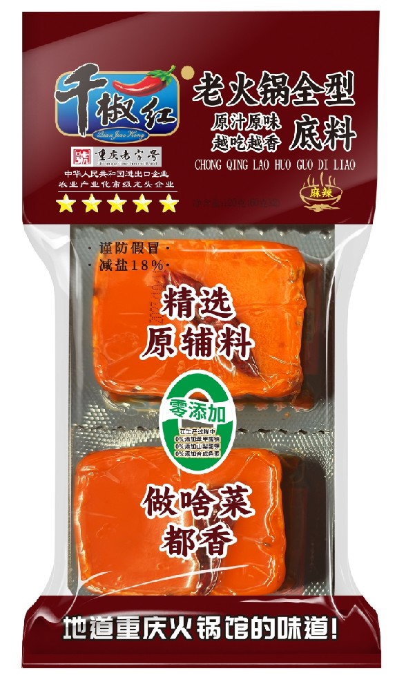 120g老火鍋全型底料