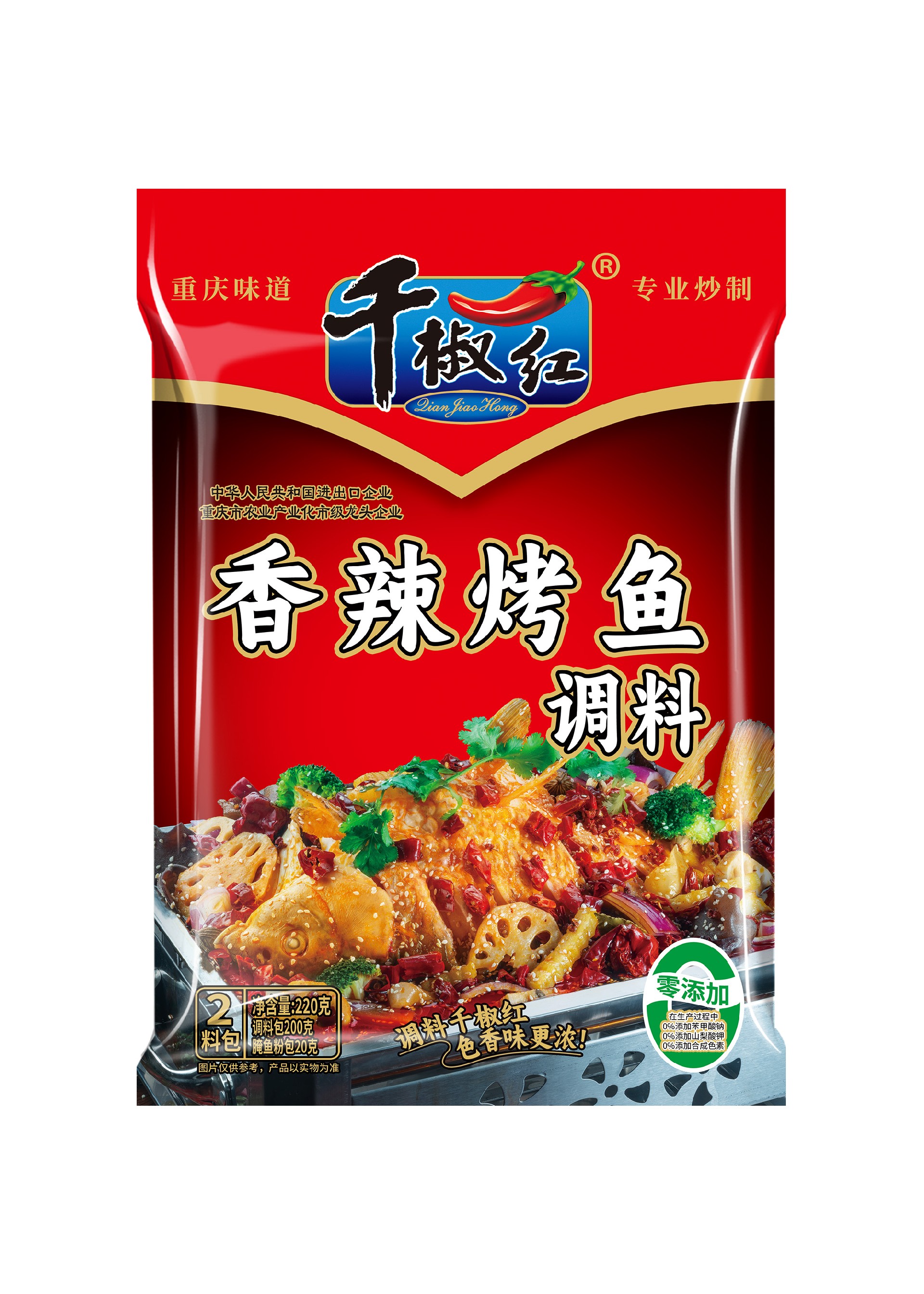 220g香辣烤魚調(diào)料正面 2025.3.7.jpg